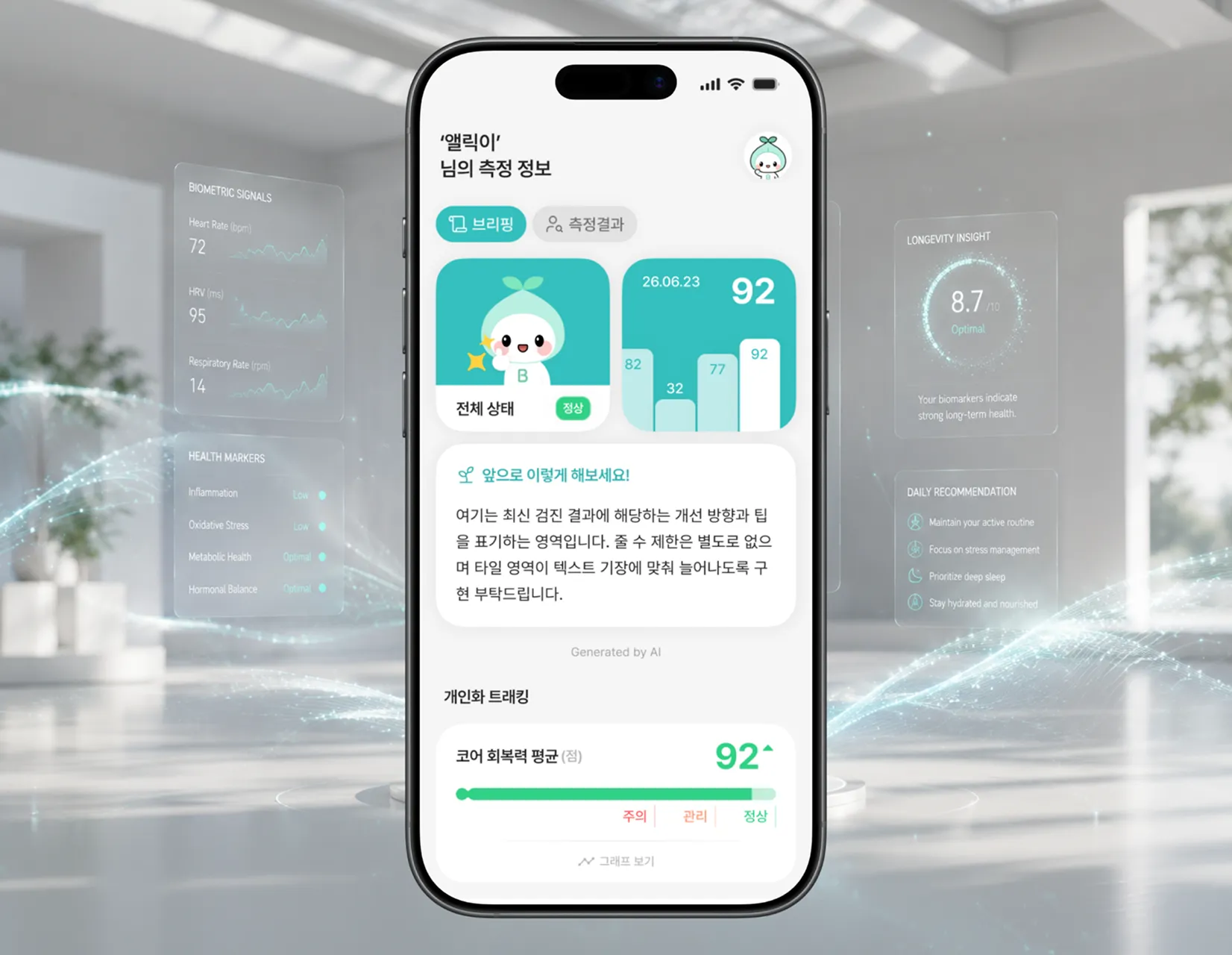 ELIXPHERE App